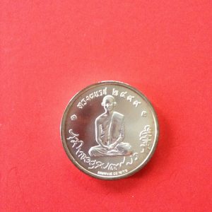 เหรียญในหลวงทรงผนวชปี 2551 เนื้อเงิน (บล็อกนอก)ตอกโค๊ตหมายเลขที่ขอบเหรียญ - Image 2