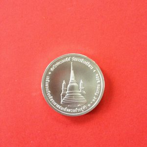 เหรียญในหลวงทรงผนวชปี 2551 เนื้อเงิน (บล็อกนอก)ตอกโค๊ตหมายเลขที่ขอบเหรียญ - Image 3