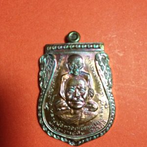 เหรียญพุทธซ้อนแซยิดเศรษฐี97หลวงปู่ทวดอาจารย์ทิม ออกวัดพลานุภาพปัตตานี พ่อท่านพรหมปลุกเสกปี2556เนื้อทองแดงมันปู - Image 2