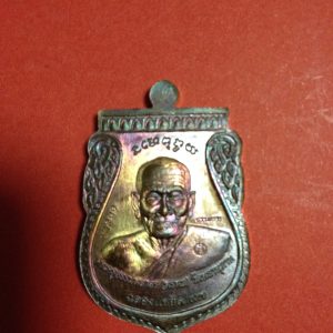 เหรียญพุทธซ้อนแซยิดเศรษฐี97หลวงปู่ทวดอาจารย์ทิม ออกวัดพลานุภาพปัตตานี พ่อท่านพรหมปลุกเสกปี2556เนื้อทองแดงมันปู - Image 3