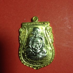 เหรียญพุทธซ้อนแซยิดเศรษฐี97หลวงปู่ทวดอาจารย์ทิม ออกวัดพลานุภาพปัตตานี พ่อท่านพรหมปลุกเสกปี2556เนื้อทองระฆังหน้ากากอัลปาก้า - Image 2