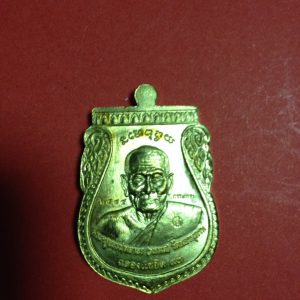เหรียญพุทธซ้อนแซยิดเศรษฐี97หลวงปู่ทวดอาจารย์ทิม ออกวัดพลานุภาพปัตตานี พ่อท่านพรหมปลุกเสกปี2556เนื้อทองระฆังหน้ากากอัลปาก้า - Image 3