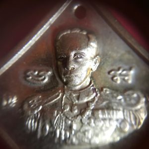 เหรียญข้าวหลามตัดกรมหลวงชุมพร ของสมาคมส่งเสริมศิลธรรมและคุณธรรม ปี2559 กระไหล่ทอง - Image 3