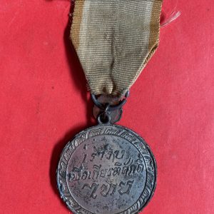 เหรียญชัยสมรภูมิสงครามเอเชียบูรพา พ.ศ.2484 สมเด็จพระนเรศวรมหาราช-กู้ชาติ (เนื้อตระกั่ว)สวยคมชัดสมบูรณ์มากๆพร้อมแพรแถบ - Image 4
