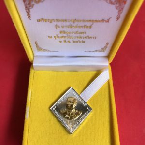 เหรียญกรมหลวงชุมพร เขตอุดมศักดิ์รุ่น '' บารมีแห่งทรัพย์ '' พิธีพุทธาภิเษก 1 มี.ค.2562 ณ. อุโบสถวัดบวรนิเวศวิหารเนื้อเงินหน้ากากทอง - Image 4