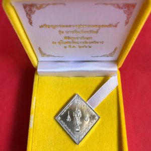 เหรียญกรมหลวงชุมพร เขตอุดมศักดิ์รุ่น '' บารมีแห่งทรัพย์ '' พิธีพุทธาภิเษก 1 มี.ค.2562 ณ. อุโบสถวัดบวรนิเวศวิหารเนื้อเงินหน้ากากทอง - Image 3