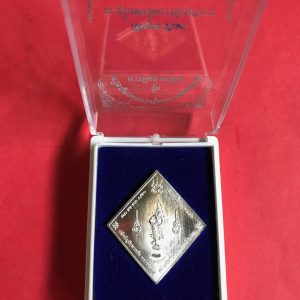 เหรียญกรมหลวงชุมพร เขตอุดมศักดิ์รุ่น '' บารมีแห่งทรัพย์ ''พิธีพุทธาภิเษก ณ.อุโบสถวัดบวรนิเวศวิหาร 1มี.ค.2562เนื้อเงินลงยาสีแดง - Image 3