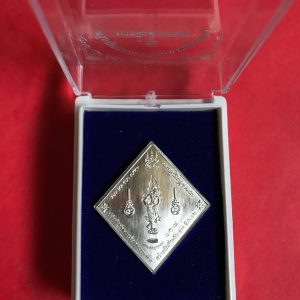 เหรียญกรมหลวงชุมพร เขตอุดมศักดิ์รุ่น '' บารมีแห่งทรัพย์ '' พิธีพุทธาภิเษก ณ.อุโบสถวัดบวรนิเวศวิหาร 1มี.ค.2562 เนื้อดีบุกพร้อมกล่อง - Image 3