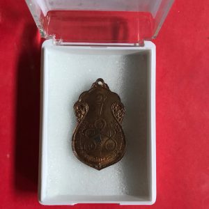 เหรียญทองแดงหลวงปู่เอี่ยมยันต์ 5 วัดโคนอน วันที่ 1 เมษายน 2515 หลวงปู่โต๊ะปลุกเสก - Image 2