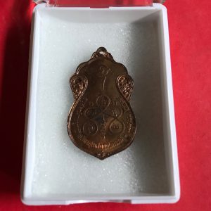 เหรียญทองแดงหลวงปู่เอี่ยมยันต์ 5 วัดโคนอน วันที่ 1 เมษายน 2515 หลวงปู่โต๊ะปลุกเสก - Image 3