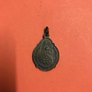 เหรียญ ภปร ในหลวงพระบรมราชสมภพ ครบ 4 รอบ ปี พ.ศ. 2518 เหรียญที 10 - Image 2