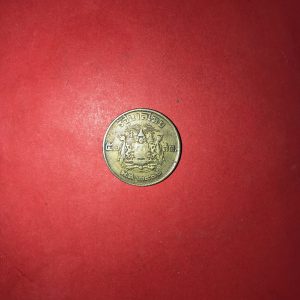 เหรียญ 50 สตางค์ทองเหลือง ร. 9  พ.ศ.2500  คมชัด สวยงามมาก - Image 3