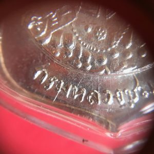 เหรียญเนื้อทองแดง หลวงพ่อเงินวัดบางคลานปี พ.ศ.2516 หลังหลวงกรมหลวงชุมพร กะไหล่เงิน  เลี่ยมอกรอบพลาสติก สวยงามคมชัด - Image 4