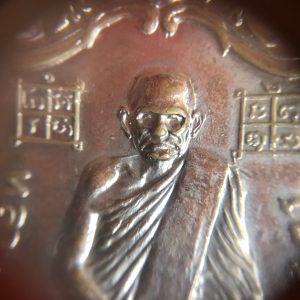 เหรียญหลวงพ่อเงินวัดท้ายนำ้หลังพระครูธรรมาภิรัตน หรือหลวงพ่อโปร่งปี 16 เนื้อทองแดงกะไหล่เงิน เลี่ยมพลาสติกสวยงาม - Image 3