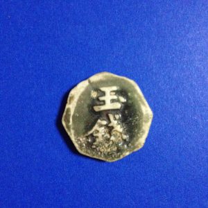 เงินปี๊ รูป กษัตริย์ (เบี้ยกระเบื้องโบราณ) - Image 3