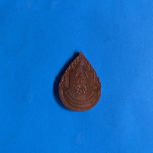 เหรียญหยดนำ้สมเด็จพระสีงฆราชเจ้ากรมหลวงวชิรญาณวงศ์ หลังภปร. (รัตนโกสินทร์ 200 ปี พ.ศ. 2528) เนื้อทองแดงผิวไฟ - Image 2