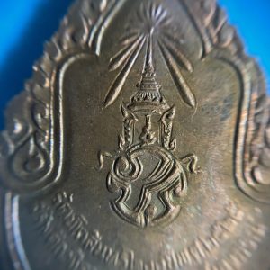 เหรียญหยดนำ้สมเด็จพระสีงฆราชเจ้ากรมหลวงวชิรญาณวงศ์ หลังภปร. (รัตนโกสินทร์ 200 ปี พ.ศ. 2528) เนื้อทองแดงผิวไฟ - Image 4