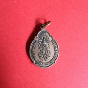 เหรียญ ภปร ในหลวงพระบรมราชสมภพ ครบ4 รอบ 2518 คมชัด เหรียญที่ 3 - Image 3