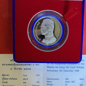 เหรียญพระราชพิธีมหามงคลเฉลิมพระชนมพรรษา 6  รอบ 5 ธันวาคม 2542 เนื้อเงินขัดเงาพร้อมกล่องและใบ - Image 3