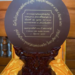 พระบรมฉายาลักษณ์ในหลวงร.9 ทรงผนวชพร้อมกล่องและสูจิบัตรเนื่องในวโรกาสพระชนมพรรษา 7 รอบ,พุทธชยันตี2,600ปี - Image 2