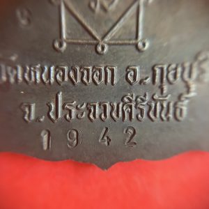 เหรียญนั่งพานสรงนำ้ 27 มีนาคม 2537 หลวงพ่อยิด วัดหนองจอก กุยบุรี จ.ประจวบคีรีขันธ์ เนื้อนวะโลหะ ตอกโค๊ต 1942 สวยงามมากๆ - Image 4