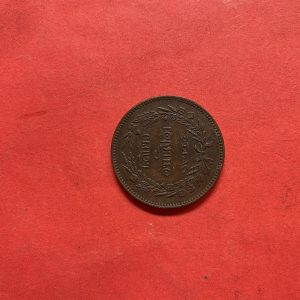 เหรียญทองแดงตรา จปร - ช่อชัยพฤกษ์ เสี้ยว 4 อันเฟือง หรือ 2อัฐ จ.ศ.1244 ขนาด31.00 มม.สภาพสายงามและสมบูรณ์มากๆ - Image 4