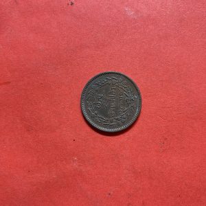 เหรียญทองแดงตรา จปร - ช่อชัยพฤกษ์ อัฐ  อันเฟือง หรือ 1 อัฐ จ.ศ.1238 ขนาด 26.00 มม.สภาพสายงามและสมบูรณ์มากๆ - Image 3