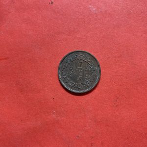 เหรียญทองแดงตรา จปร - ช่อชัยพฤกษ์ อัฐ  อันเฟือง หรือ 1 อัฐ จ.ศ.1238 ขนาด 26.00 มม.สภาพสายงามและสมบูรณ์มากๆ - Image 4