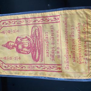 ผ้ายันต์หลวงพ่อโสธรงานกฐินพลตรีกฤษณ์ สีวะรา 15 ต.ค. 2503 - Image 4