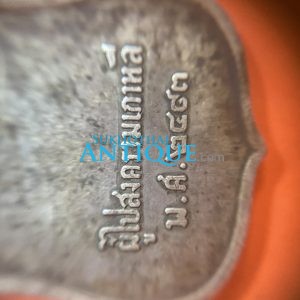 เหรียญพระราชทาน ผู้ไปสงครามเกาหลี ปี 2493 เนื้อเงินขอบเลื่อย มีเกจิอาจารย์ร่วมปลุกเสกเช่นหลวงพ่อพรหม หลวงปู่ทิมและหลวงปู่โต๊ะเป็นต้น - Image 4