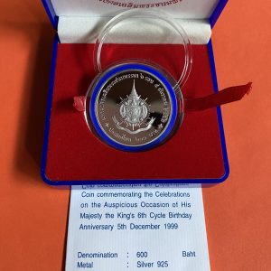 เหรียญกษาปณ์ที่ระลึกมหามงคลเฉลิมพระชนมพรรษา 6 รอบ 5 ธันวาคม 2542 เนื้อเงินขัดเงิา พร้อมกล่องและใบเซอร์ - Image 3