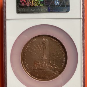 เหรียญพระราชพิธีถวายพระเพลิงพระบรมศพ ร.9 เนื้อทองแดง เมื่อวันพฤหัสบดี ที่ 26 ตุลาคม พ.ศ. 2560 ออกเกรดได้ PF 69 MATTE - Image 2