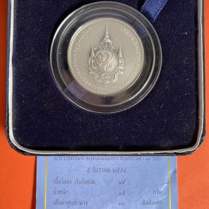 เหรียญพระราชพิธีมหามงคลเฉลิมพระชนมพรรษา 7 รอบ เนื้อเงินพ่นทราย  5 ธันวาคม 2554  พร้อมกล่องและใบ - Image 2