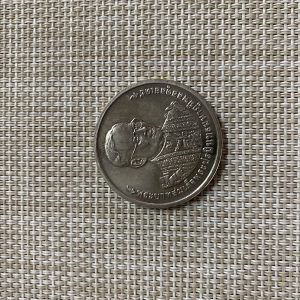 เหรียญในหลวงฉลองสิริราชสมบัติครบ 70 ปี เนื้อคิวโปรนิเกิล - Image 2