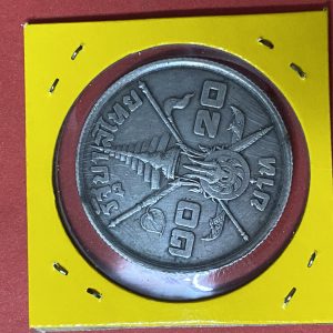 เหรียญกษาปณ์ที่ระลึก พระชนมายุครบ 3 รอบใหญ่  ปี พ.ศ. 2506 เนื้อเงิน ขนาด 35 มม. - Image 3