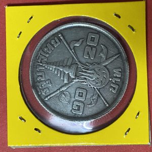 เหรียญกษาปณ์ที่ระลึก พระชนมายุครบ 3 รอบใหญ่  ปี พ.ศ. 2506 เนื้อเงิน ขนาด 35 มม. - Image 4