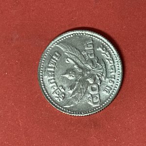 เหรียญพระบรมรูป - ตราครุฑพ่าห์ ( ร.8 ทรงพระเยาว์ ) เนื้อดีบุก ปี 2489 ราคาหน้าเหรียญ 50 สต. สวยคมชัดผิวเดิมหายากมาก - Image 4