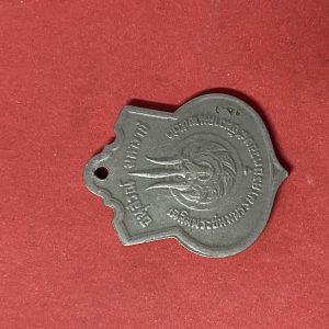 เหรียญเฉลิมพระชนมพรรษาครบ 3 รอบ 5 ธันวาคม 2506 (เหรียญอาร์ม อนุสรณ์ มหาราช) - Image 3