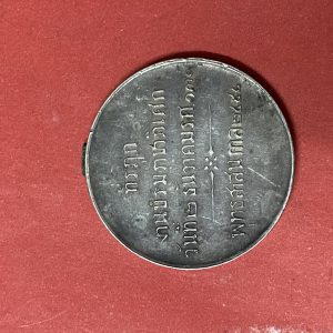 เหรียญเงินมหาราชา  ปรเมน์ทมหาวชิราวุโธ (ร. 6) ที่ระลึกงานบรมราชาภิเศก 2 ธันวาคม ร.ศ.130  พ.ศ.2454 - Image 3