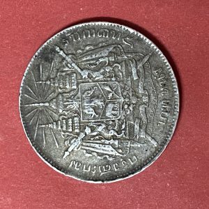 เหรียญเงินบาทหนึ่ง ร.5 หลังตราแผ่นดินไม่มี ร.ศ.บล็อกใบหูเขยื้อน (บล็อกตลก) ผิวเดิมๆสวยคม - Image 3