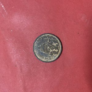 เหรียญทองแดงตรา จปร. - ช่อชัยพฤกษ์ เสี้ยว (4อันเฟือง ) จ.ศ.1238 ผิวไฟเดิม เส้นผ่าศูนย์กลาง 31 มม. - Image 2