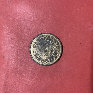 เหรียญทองแดงตรา จปร. - ช่อชัยพฤกษ์ เสี้ยว (4อันเฟือง ) จ.ศ.1238 ผิวไฟเดิม เส้นผ่าศูนย์กลาง 31 มม. - Image 4