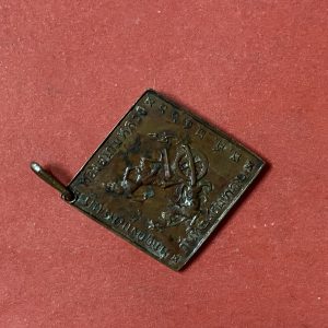 เหรียญสี่เหลี่ยมข้าวหลามตัดกรมหลวงชุมพรเขตอุดมศักดิ์เนื้อทองแดง ที่ระลึกงานพระเมรุวันที่ 24 ธันวาคม พ.ศ.2466 ท้องสนามหลวง - Image 4