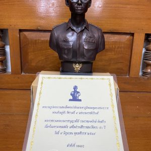 หล่อพระบรมรูป ร.9 ครึ่งองค์ ของกรมราชองค์รักษ์ ในวาระสิริราชสมบัติครบ 60 ปี   9 มิย. 2536 ตอกโค๊ตลำดับที่ 09602 พร้อมกล่องและใบ - Image 4