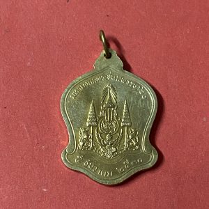เหรียญในหลวง เสมาที่ระลึกในหลวง ร.9 ครบ 5 รอบ ปี พ.ศ. 2530  (เหรียญระฆัง) กะไหล่ทอง - Image 3