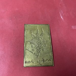 แผ่นยันต์รวย 1,000 ล้าน หลวงพ่อวราห์ วัดโพธิ์ทอง พร้อมซองเดิมจากวัด - Image 4