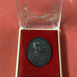 เหรียญ ร.5 ที่ระลึกสร้างศาลาการเปรียญ วัดเชิงเลน อ.ปากเกร็ด จ. นนทบุรี ปี 2541 เนื้อทองแดง ปลุกเสกโดย หลวงพ่อคูณ ปริสุทโธ - Image 3