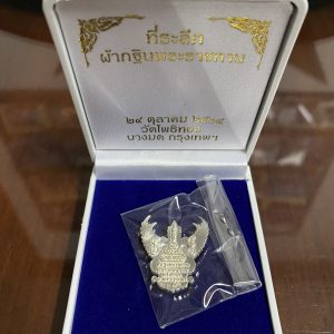 องค์พญาครุฑ ที่ระลึกกฐินพระราชทาน ปี 2564 หลวงพ่อวราห์ วัดโพธิ์ บางมด เนื้อเงินตอกโค๊ตหมายเลขกำกับสวยงามพร้อมกล่อง - Image 2