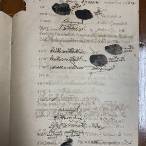 เอกสารเก่าเป็นใบไต่สวนในการเดินสำรวจหมายเขตร์ที่ดิน เพื่อออกโฉนด 11 มิย . 2467 ด้านหลังมีแสตมป์ฤชากรเก่ามากๆ 10 ดวง - Image 3