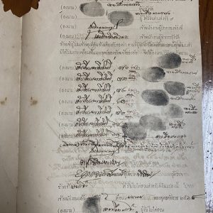 เอกสารเก่าเป็นใบไต่สวนในการเดินสำรวจหมายเขตร์ที่ดิน เพื่อออกโฉนด 16 มิย . 2467 ด้านหลังมีแสตมป์ฤชากรเก่ามากๆ 12 ดวง - Image 3